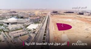 مول الماسة العاصمة الادارية الجديدة - Masa Mall New Capital