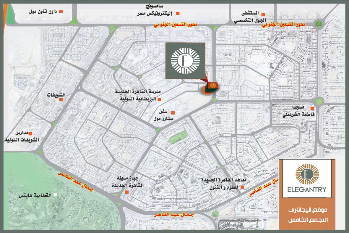 اليجانتري مول التجمع الخامس – Elegantry Mall New Cairo