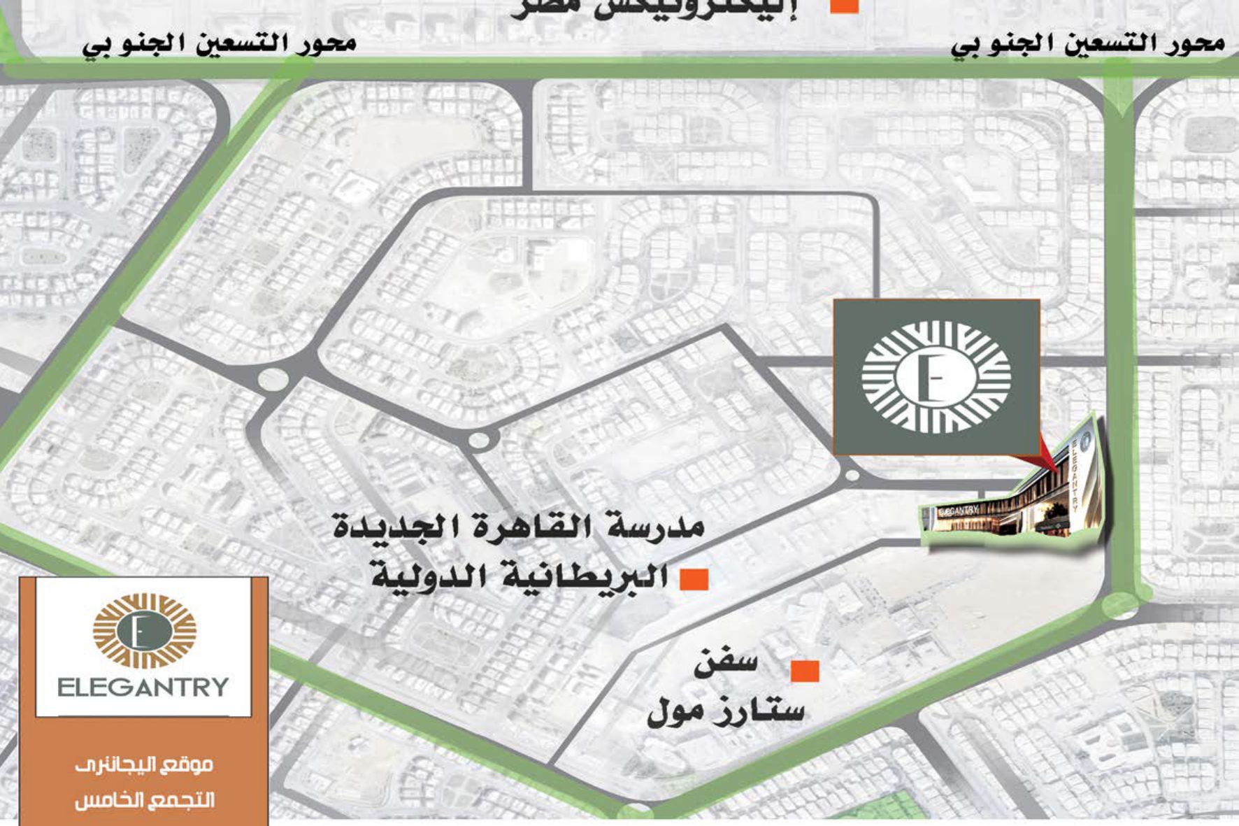 اليجانتري مول التجمع الخامس – Elegantry Mall New Cairo