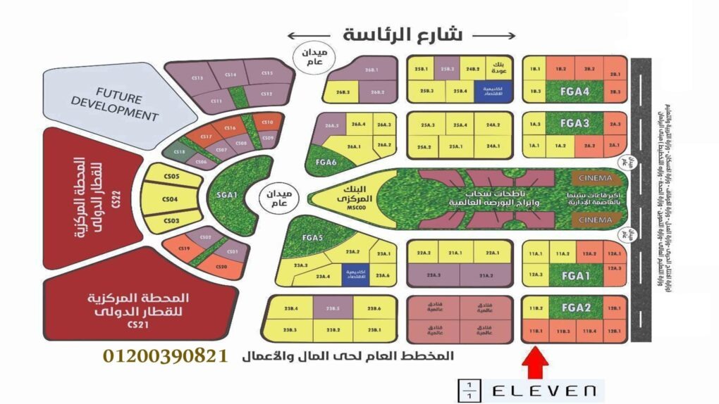 مول ايليفن العاصمة الإدارية – Eleven Mall New Capital