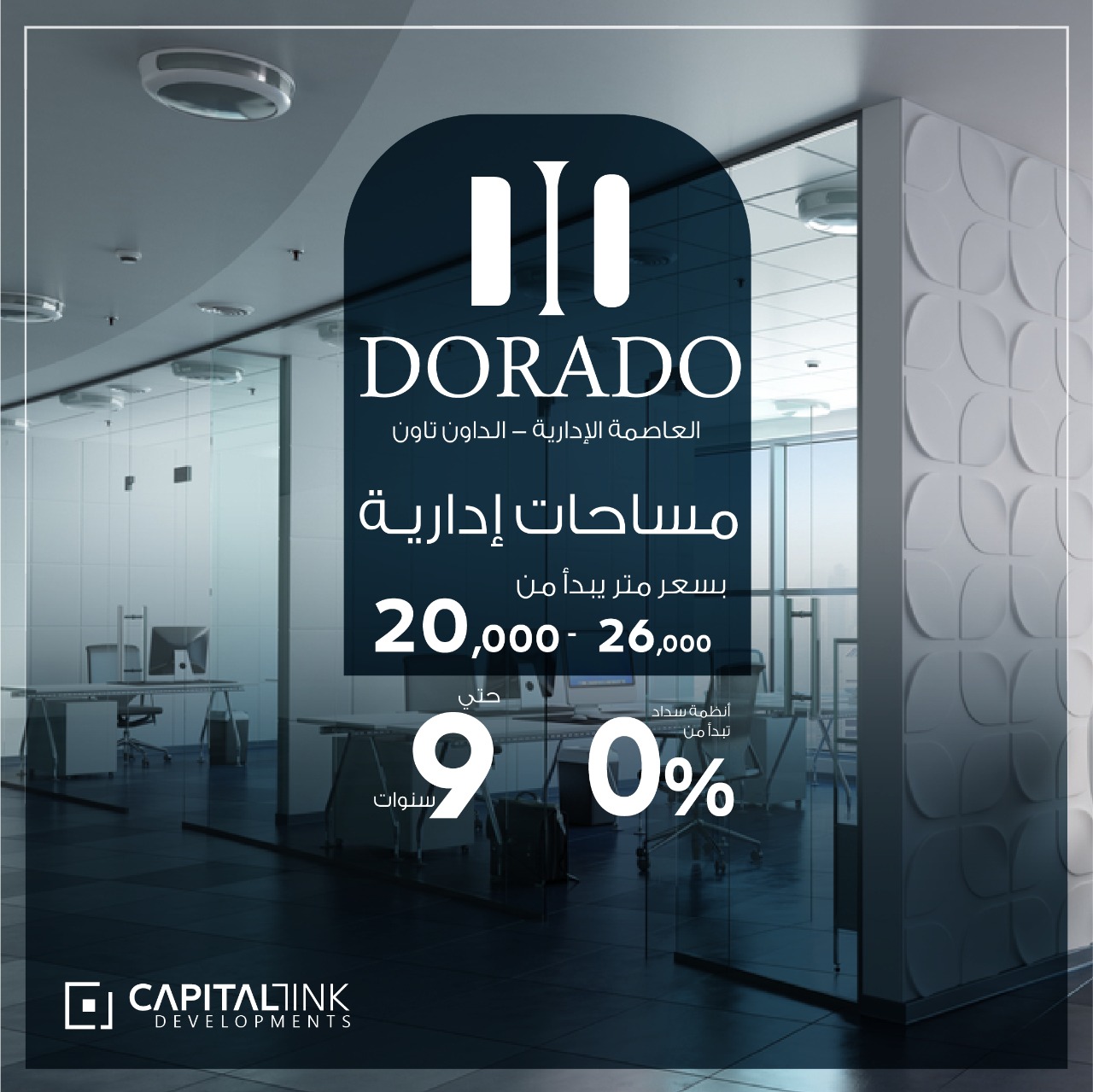 Dorado Mall New Capital Capital Link