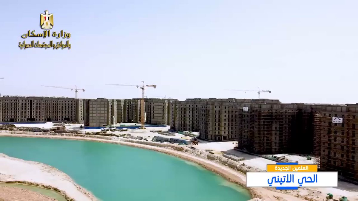 الحي اللاتيني العلمين الجديدة الساحل الشمالي – IL Latin District New Alamein