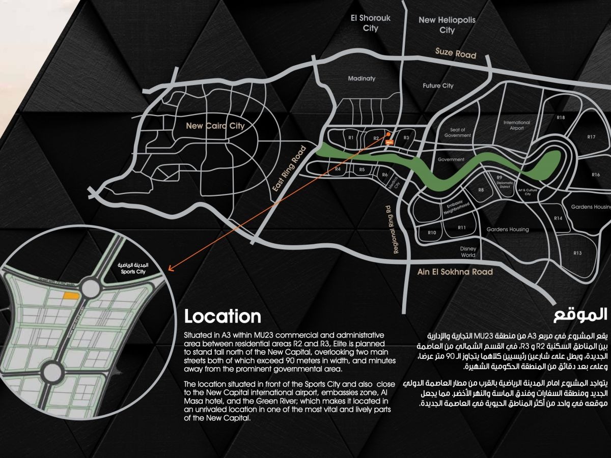 Elite Mall New Capital SAK