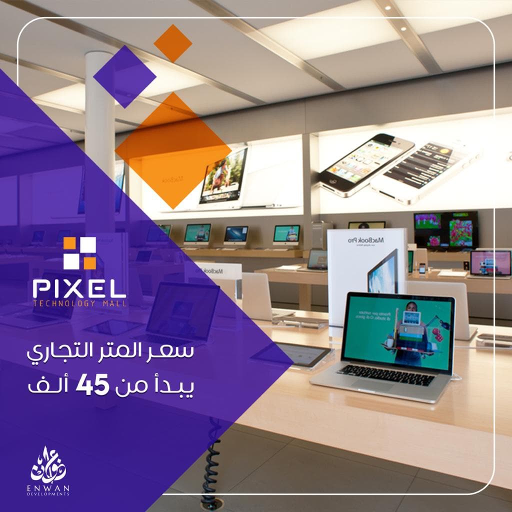 بكسل مول العاصمة الإدارية الجديدة عنوان –  Pixel Mall New Capital