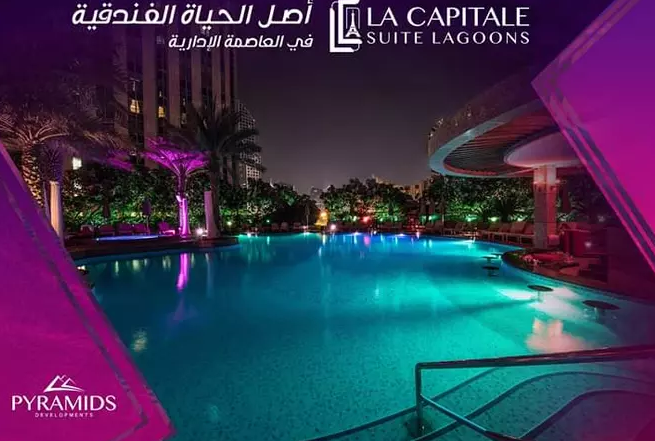 لاكابيتال العاصمة الإدارية الجديدة بيراميدز – La Capitale Compound New Capital