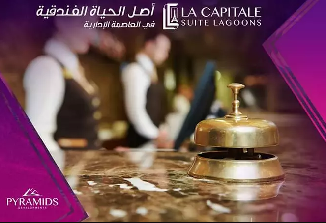 لاكابيتال العاصمة الإدارية الجديدة بيراميدز – La Capitale Compound New Capital