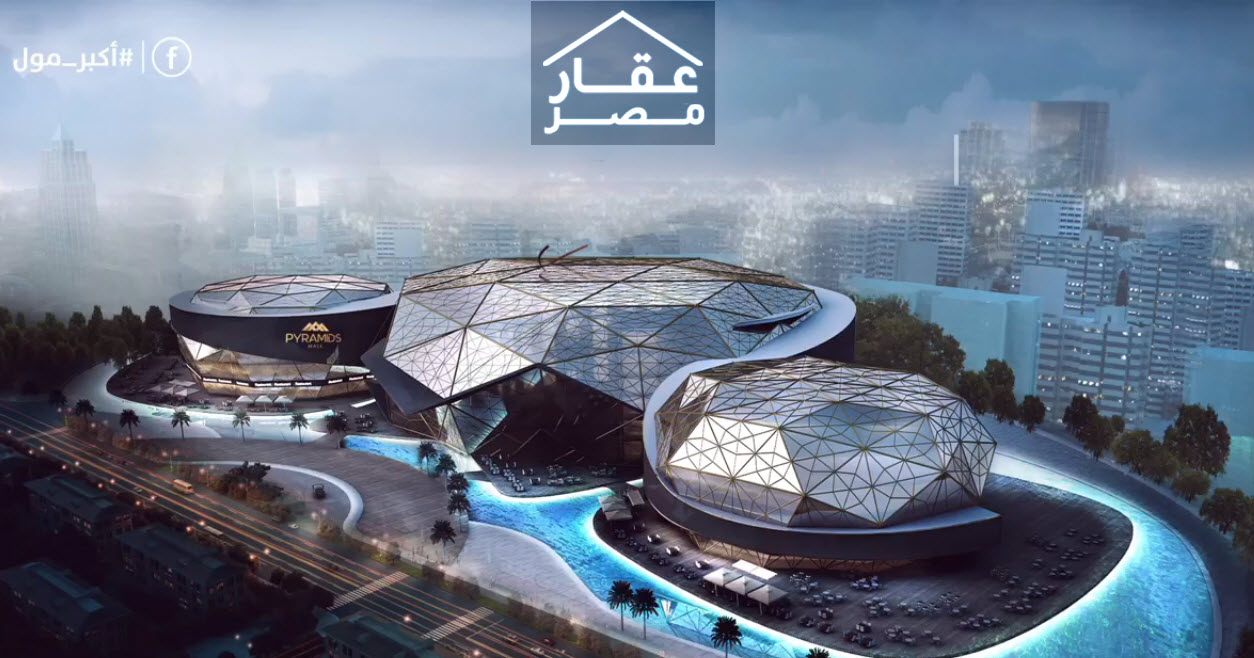 مول الماسة العاصمة الادارية الجديدة بيراميدز – Masa Mall New Capital
