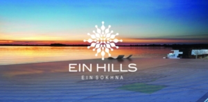 قرية عين هيلز السخنة الشهاوي جروب - Ein Hills Sokhna Resort