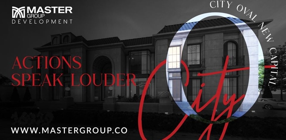 كمبوند سيتي اوفال العاصمة الإدارية الجديدة ماستر العقارية – City Oval New Capital