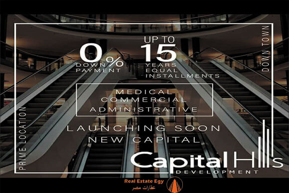 مول بوينت 9 العاصمة الإدارية كابيتال هيلز – Point 9 Mall New Capital