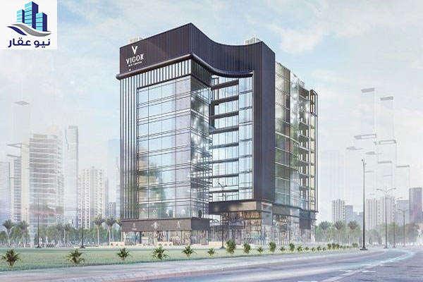 مول فيجور العاصمة الإدارية البارون – Vigor Mall New Capital
