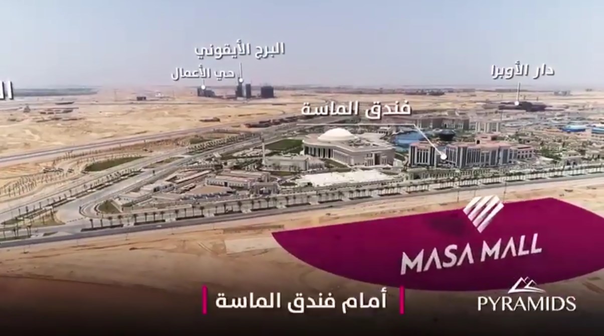 اقتنص الفرصة وامتلك محل في مول الماسة العاصمة الادارية