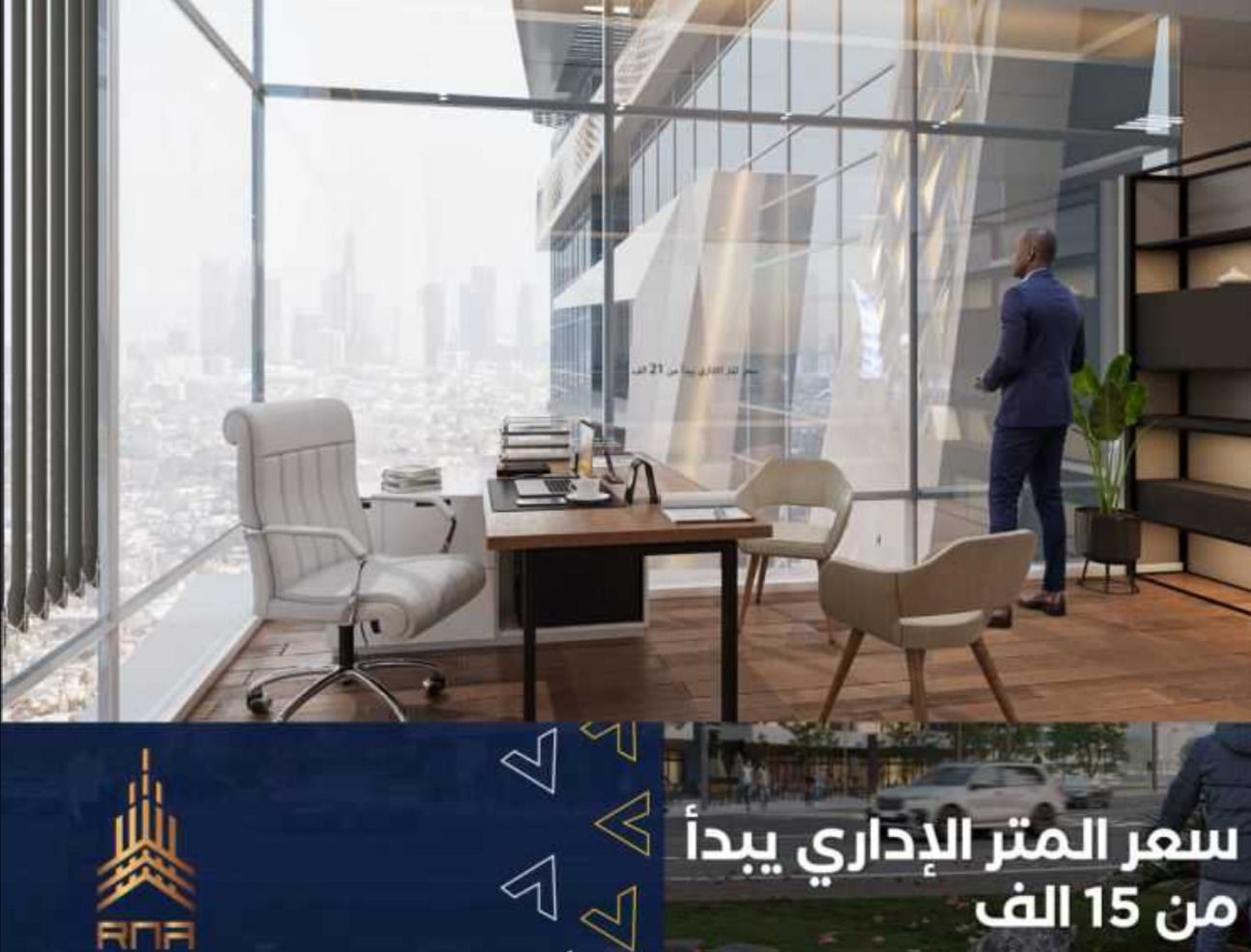 سارع بحجز محل بمساحة تبدأ من 36 متراً في اليفادو تاور العاصمة الإدارية