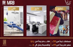 وحدات إدارية للبيع في مول فير كابيتال تاور