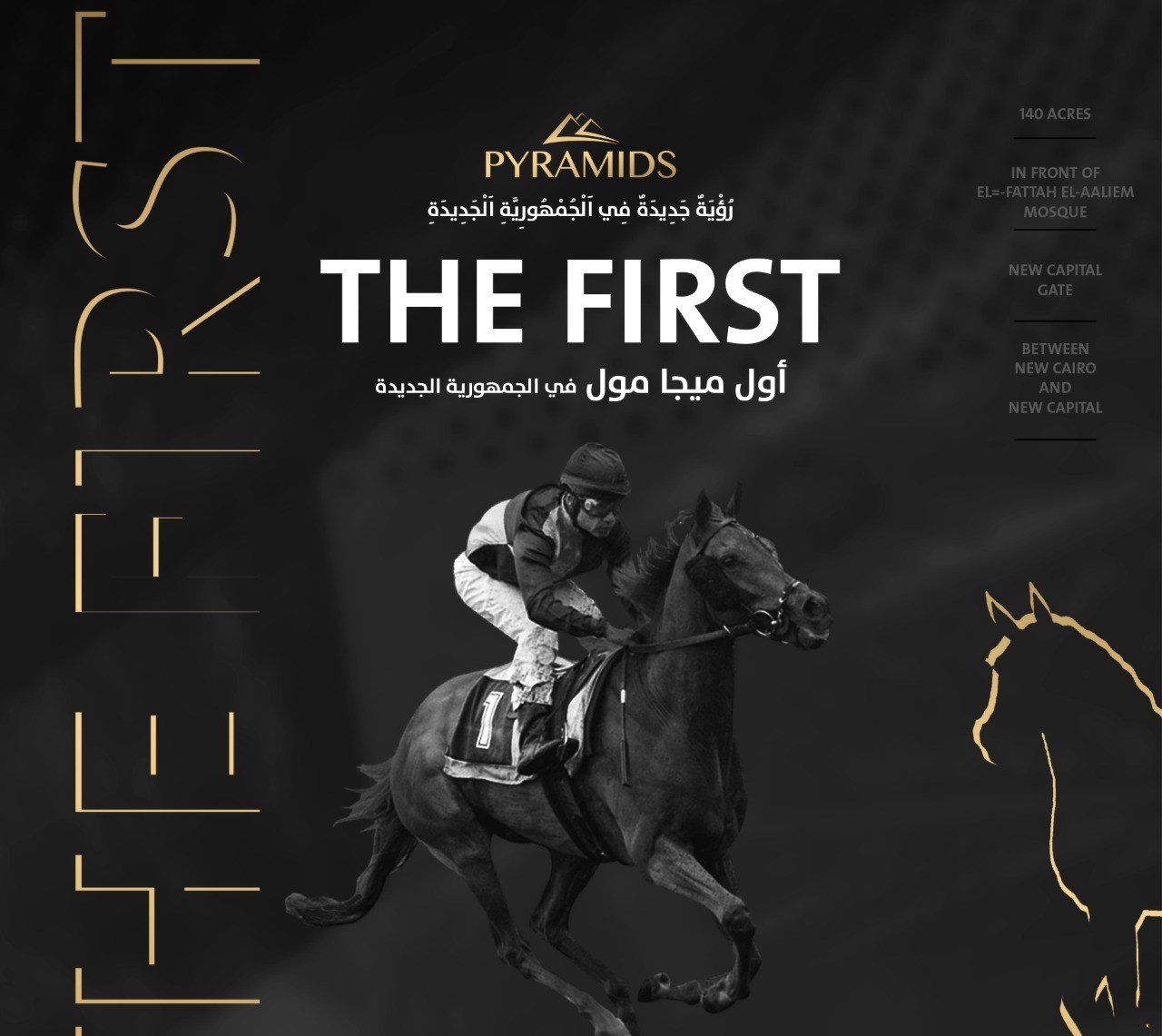 بيراميدز بيزنس تاور العاصمة الادارية – Pyramids Business City New Capital