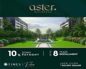 سعر لا ينافس بمشروع استر ريزيدنس  لل200 متر إغتنم الفرصة