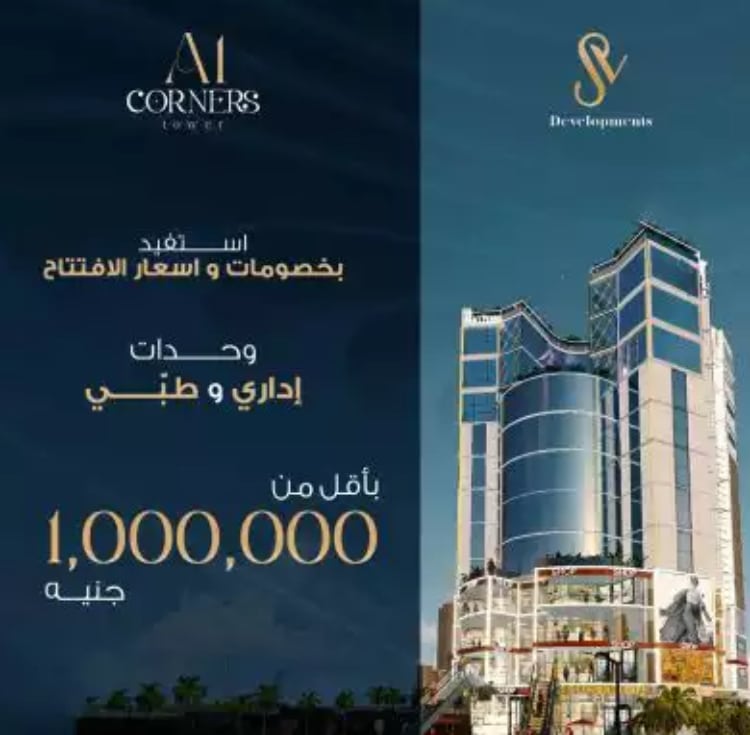 ايه وان تاور العاصمة الإدارية الجديدة اس في العقارية – A1 Tower New Capital