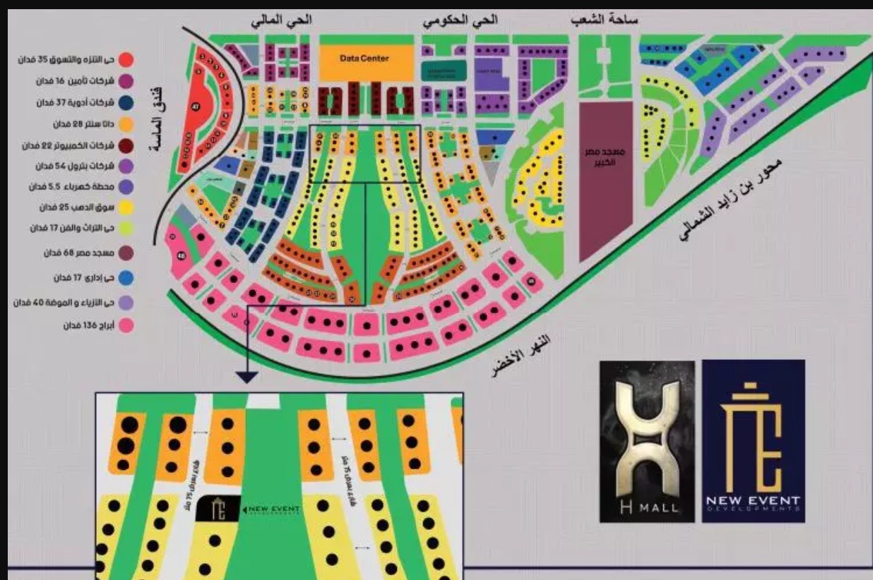 اتش مول العاصمة الإدارية الجديدة نيو ايفينت – H Mall New Capital
