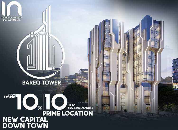 احجز في بارق تاور العاصمة الإدارية الجديدة محل بمساحة 55 متراً