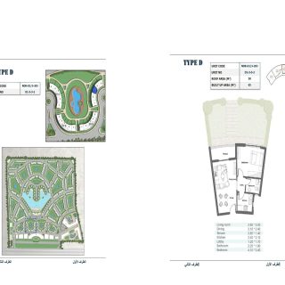 قرية كيو نورث الساحل الشمالي – Q North Coast Village