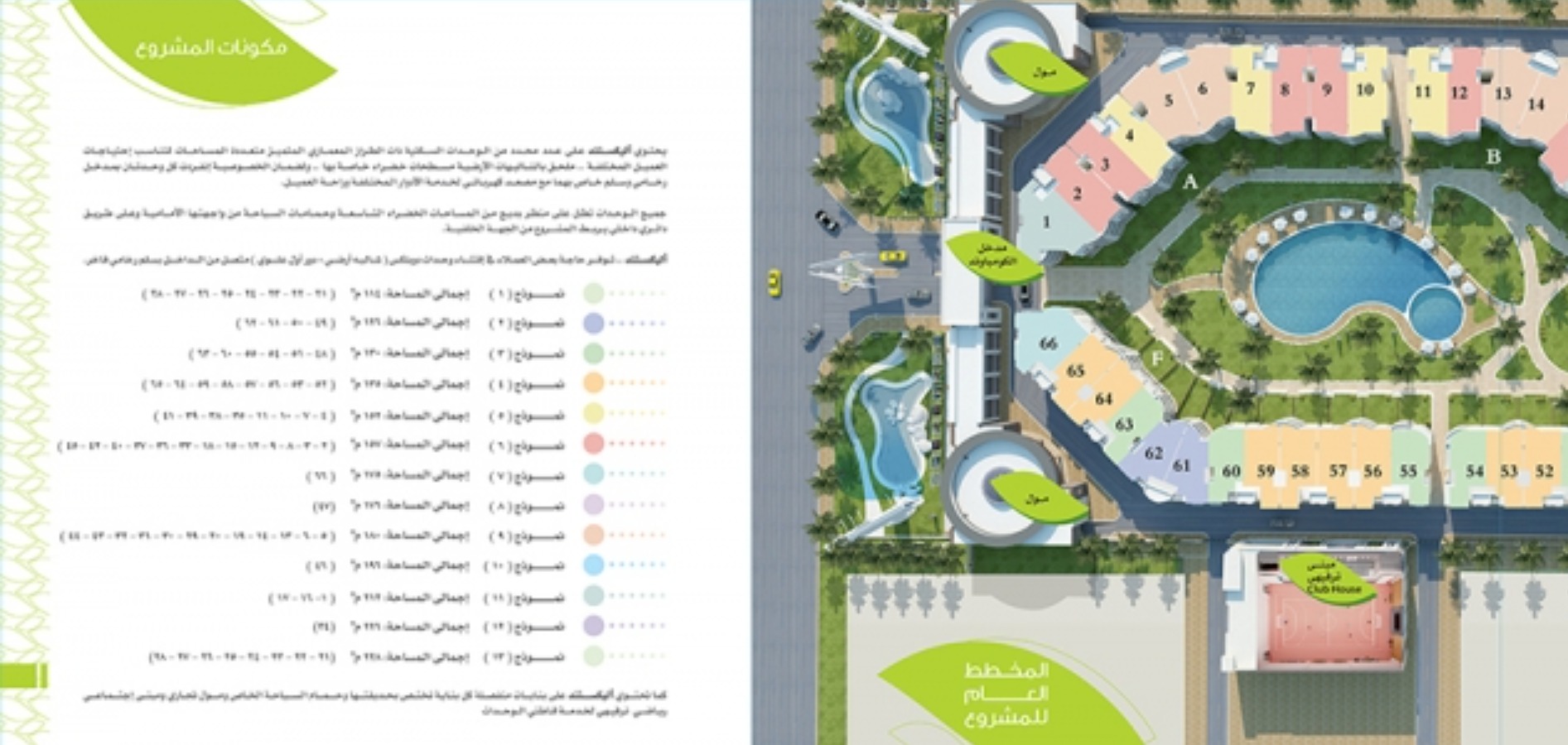 Alextend Compound King Mariout Alexandria ElSalam Interbuild