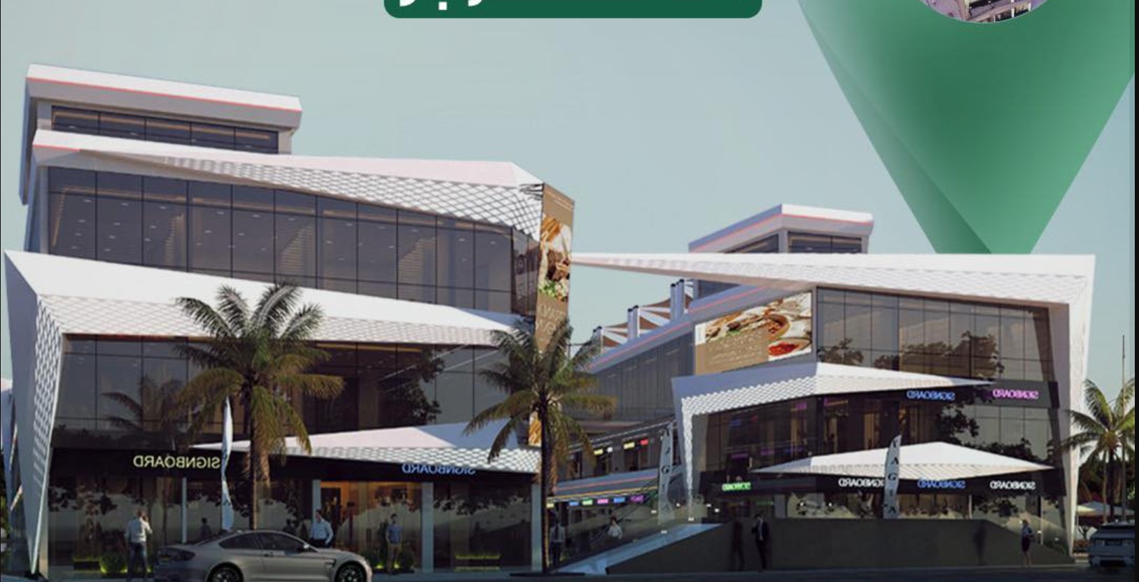 مول داون تاون 6 أكتوبر ريو للتطوير العقاري –  Down Town 6 October Mall