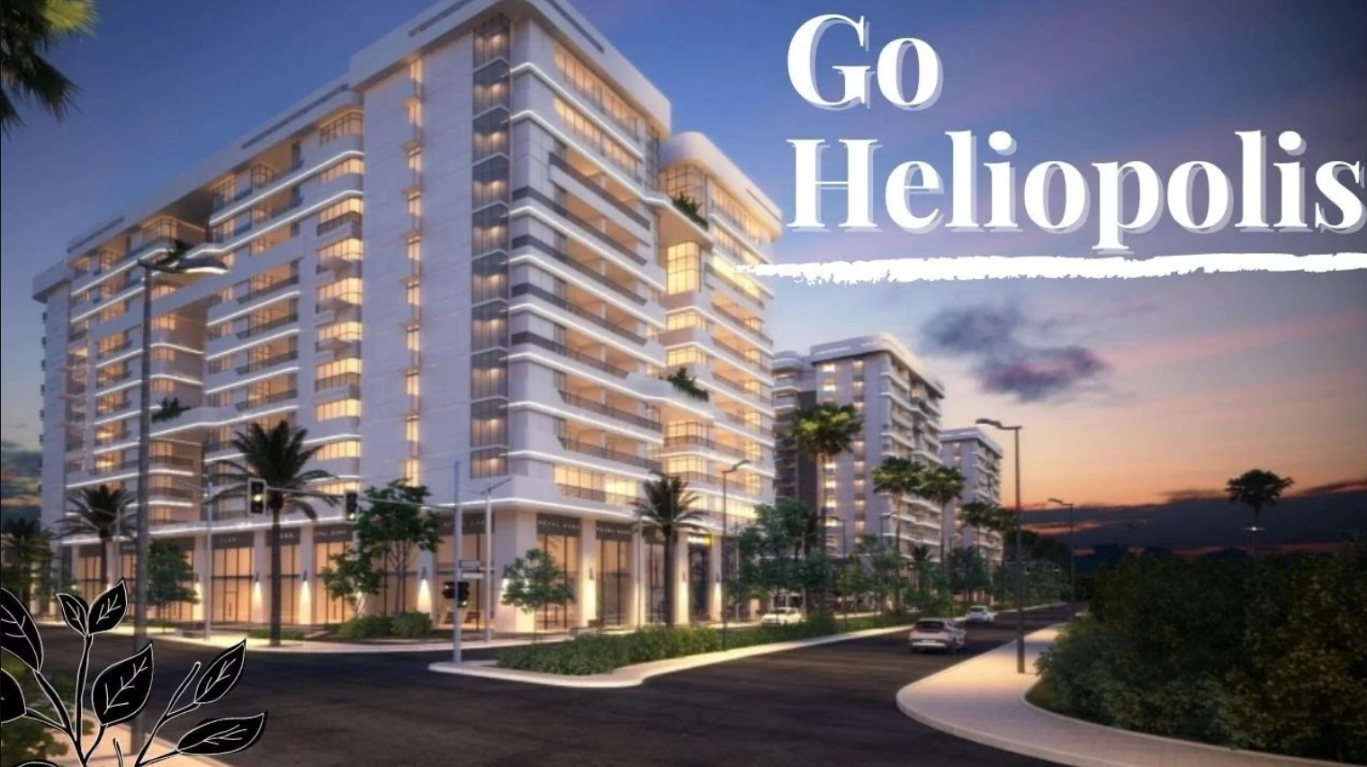 كمبوند جو هليوبوليس مصر الجديدة من خزام العقارية - Go Heliopolis New Cairo Compound