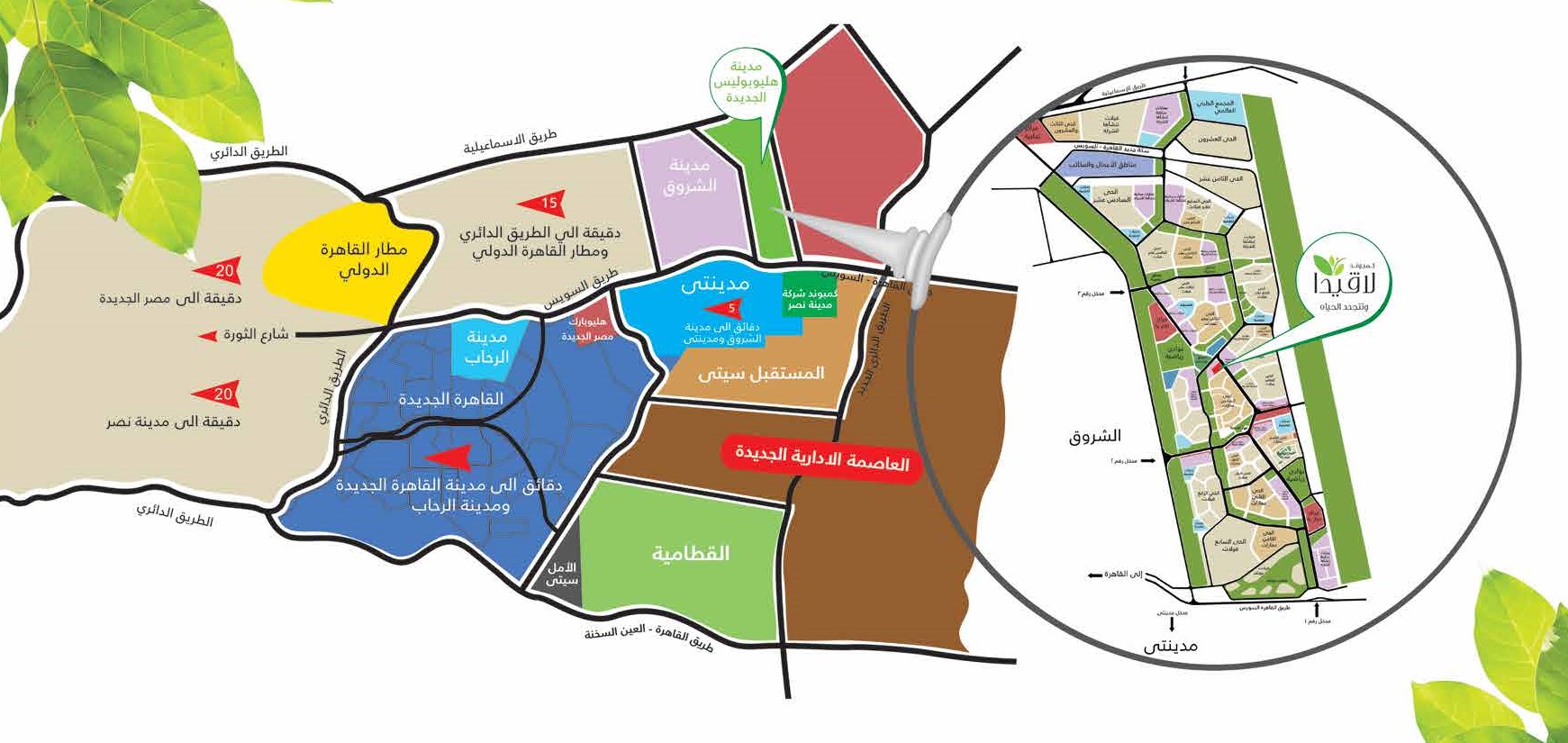 كمبوند لافيدا هليوبوليس الجديدة مطاوع جروب – La Vida Compound New Heliopolis