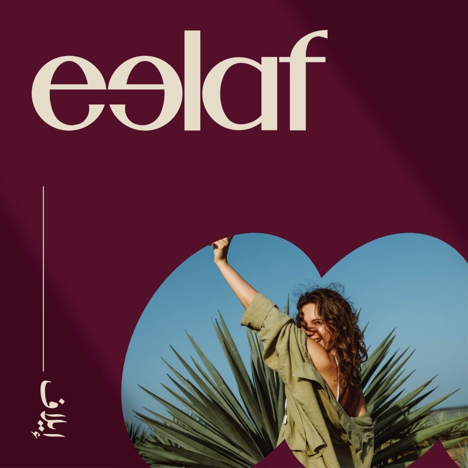 Eelaf Residence New Cairo Compound ERG Development