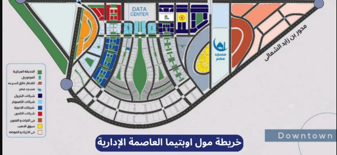 مول اوبتيما بيزنس كومبلكس العاصمة الإدارية الجديدة مقام العقارية – Optima Business Complex Mall