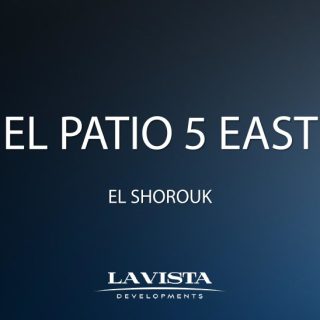 شقة لقطة للبيع 132م في مشروع الباتيو 5 ايست الشروق بسعر خيالي