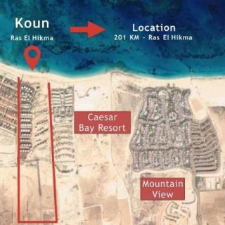 عرض متميز شاليه 130 متر للبيع في كون الساحل الشمالي بموقع مميز