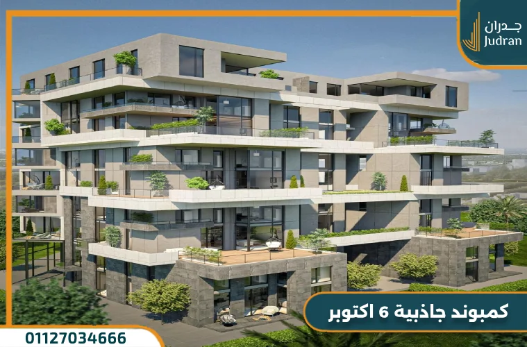 ارخص استوديو 90م للبيع فى جاذبية 6 أكتوبر