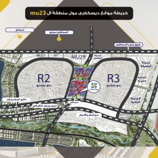 وحدات تجارية للبيع في مول ديسكفري 54 متر