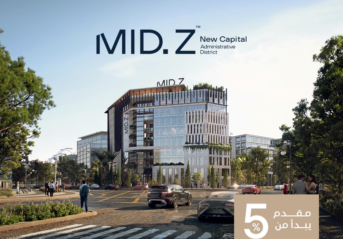 مول ميد زي العاصمة الإدارية الجديدة زيتون – Mid Z New Capital Mall