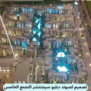 كمبوند دبليو سيجنتشر التجمع الخامس ذا واتر واي – W Signature New Cairo Compound