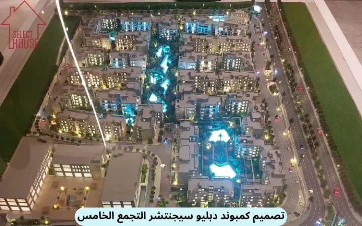 W Signature New Cairo Compound Waterway