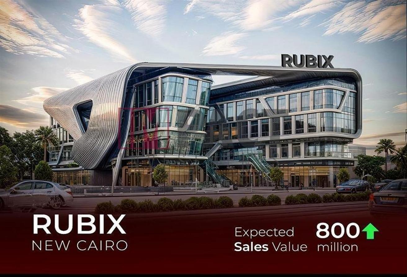 مول روبيكس القاهرة الجديدة أوربان إيدج – Rubix Mall New Cairo