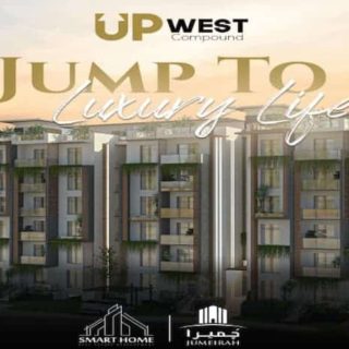 شقة للبيع 163م في أب ويست أكتوبر بتسهيلات فى السداد