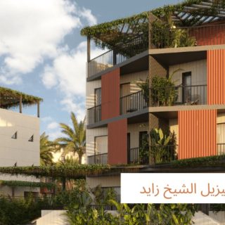 تعرف علي سعر فيلا بمساحة 328 متر في جيزيل زايد الجديدة