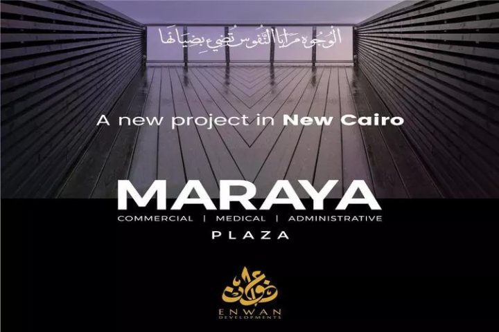 مول مرايا بلازا التجمع الخامس عنوان - Maraya Plaza New Cairo Mall