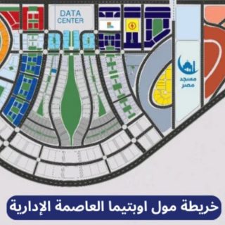 باقل من سعر السوق، مكتب في مول اوبتيما بيزنس كومبلكس 38م تشطيب كامل