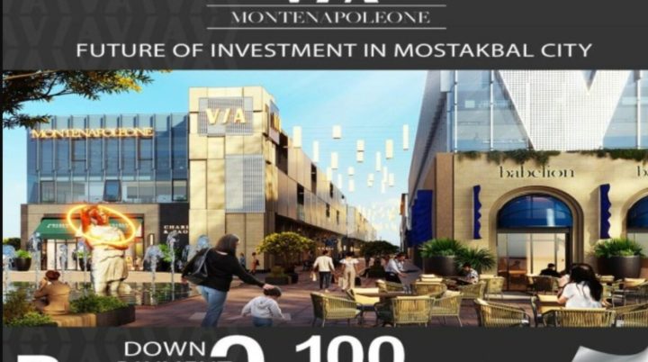 بسعر مغري محل 76م بفيا مونتي نابوليوني المستقبل سيتي فيو رائع