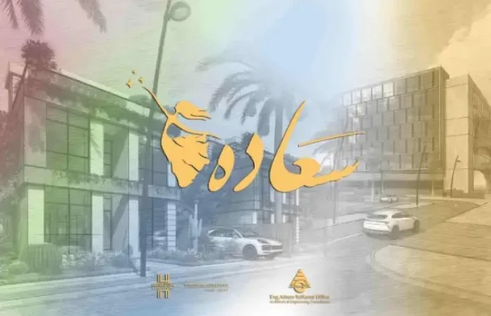 مول سعادة التجمع الخامس هورايزون مصر - Saada Mall New Cairo