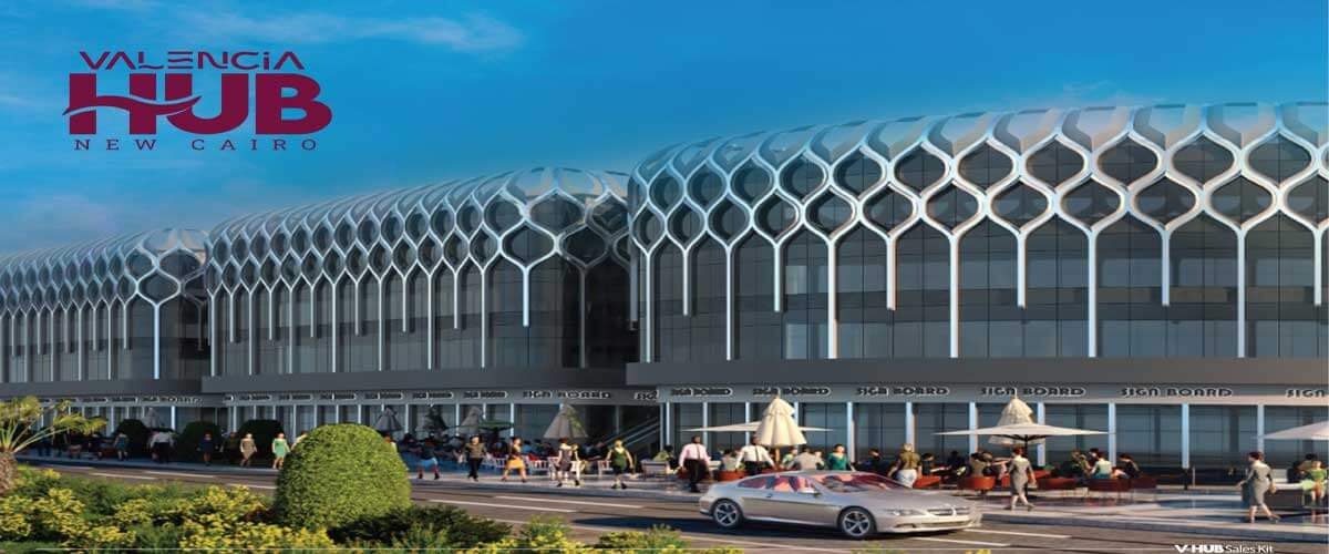 مول فالنسيا هب القاهرة الجديدة NCB للتطوير العقاري – Valencia Hub New Cairo Mall