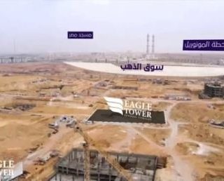 محل في مشروع ايجل تاور العاصمة الإدارية بتسهيلات تصل إلي 8 سنوات