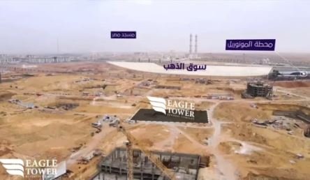 وحدات بمساحة 56 متر للحجز في ايجل تاور العاصمة الجديدة