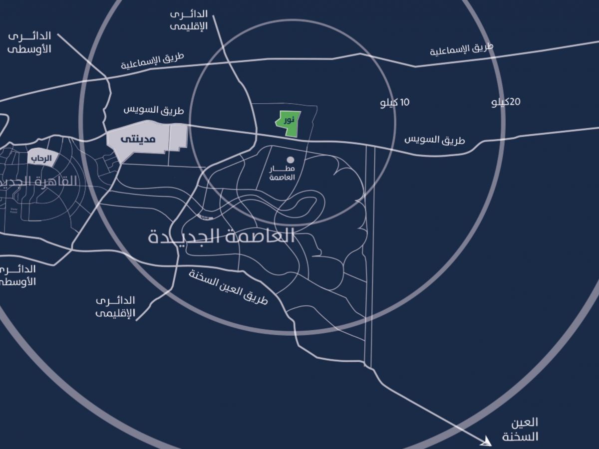 شقة رائعة 137م للبيع في موقع مميز جدا داخل مدينة نور هشام طلعت العاصمة