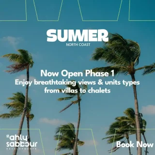 سارع بشراء شاليه 100 متراً في قرية سمر الساحل الشمالي