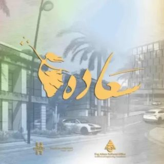 تحت سعر السوق مكتب 83م للبيع في مول سعادة القاهرة الجديدة